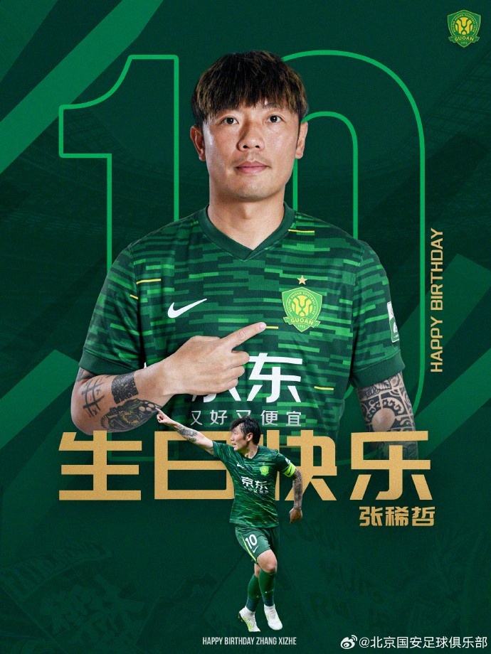 九游-㊗️张稀哲生日快乐🎂🎂🎂