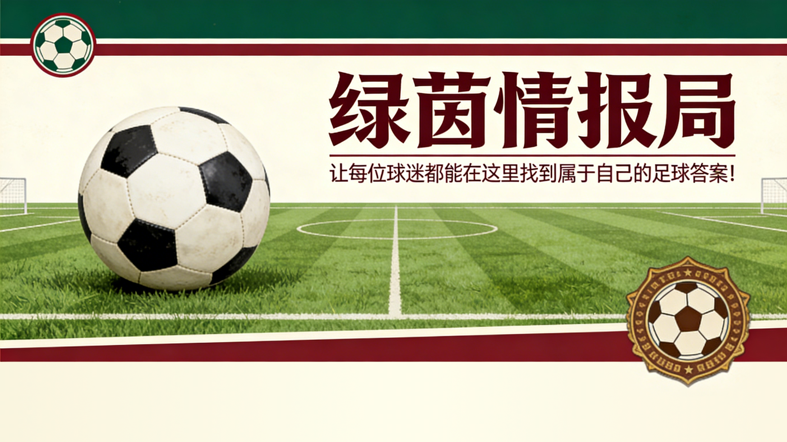 九游体育-巴尔韦德将乌奈·戈麦斯、勒库埃、马罗恩、埃吉卢斯和普拉多斯排除在外